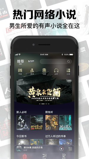 聚合听书最新版下载免费安装苹果版本  v1.0.0图3