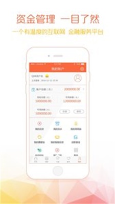 钱爸爸免费版  v1.0图3