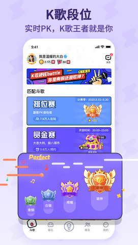 酷狗唱唱免费下载  v1.6.2图3