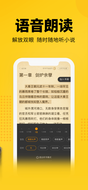 七猫小说app  v4.1图4