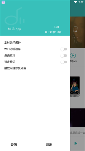 灵悦免费音乐下载安装手机版苹果  v1.55.1图1