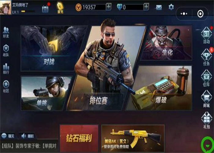 全民枪神边境王者国际服破解版  v1.9.1图1