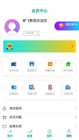 梦飞影视最新版在线观看  v1.0.4图1