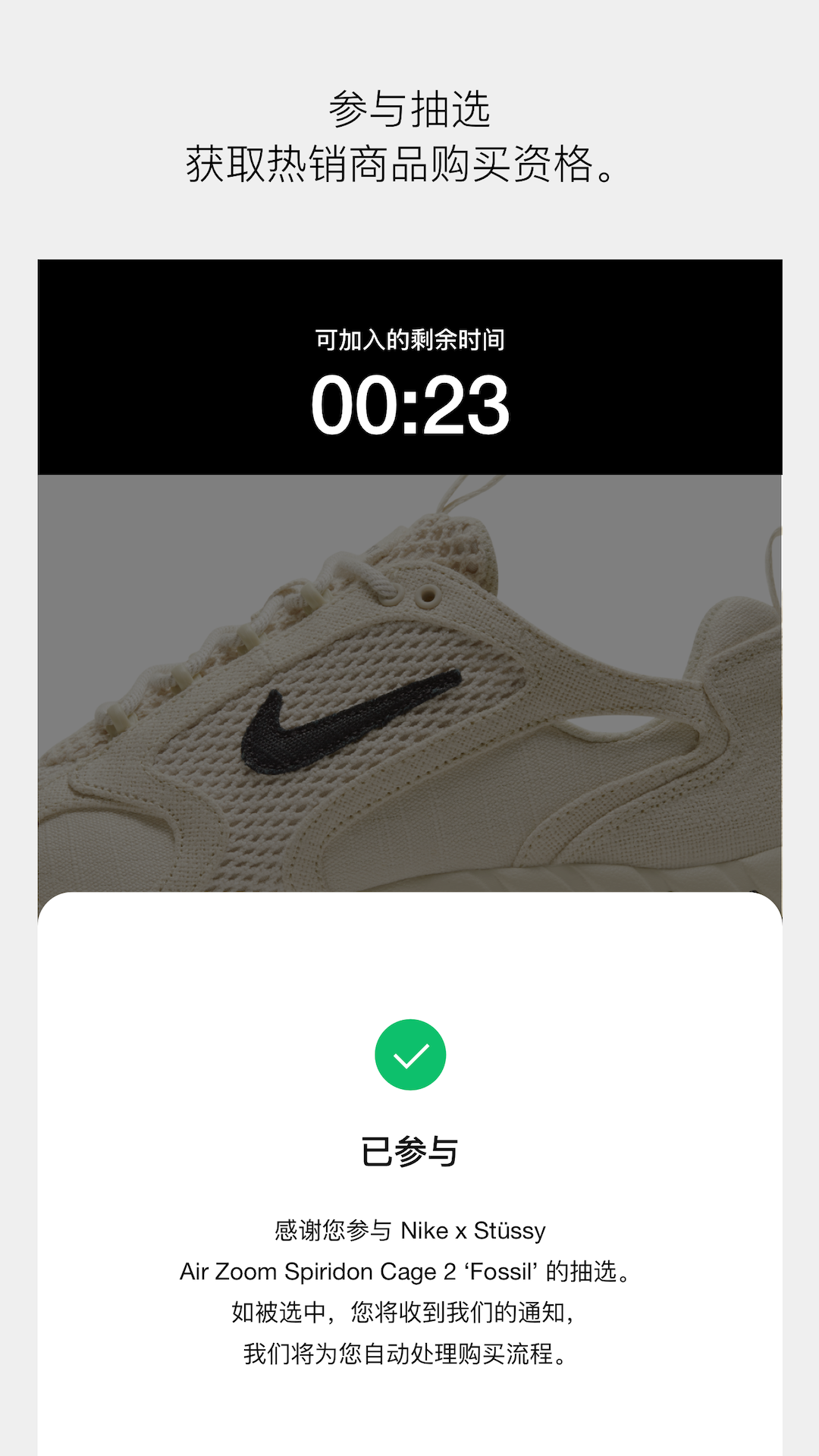 SNKRS  v3.12.1图3