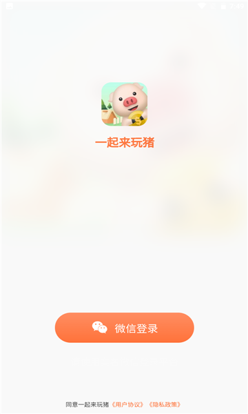 拼猪猪app  v1.0.0图2