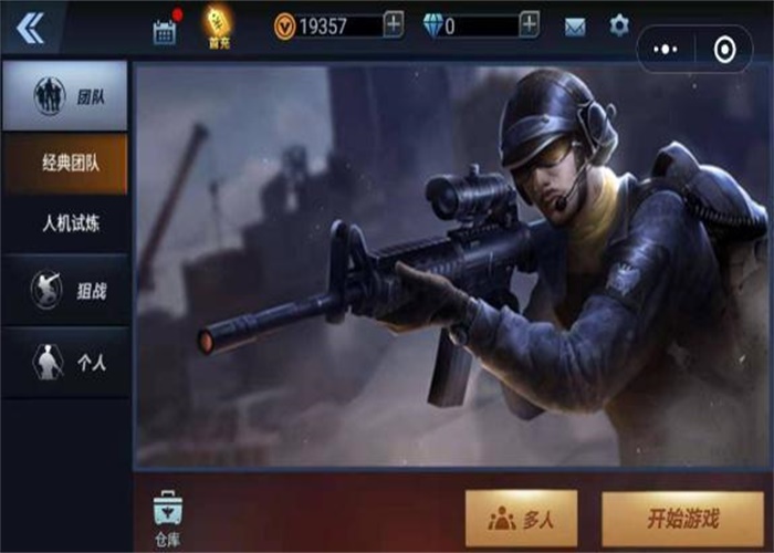 全民枪神边境王者国际服破解版  v1.9.1图3