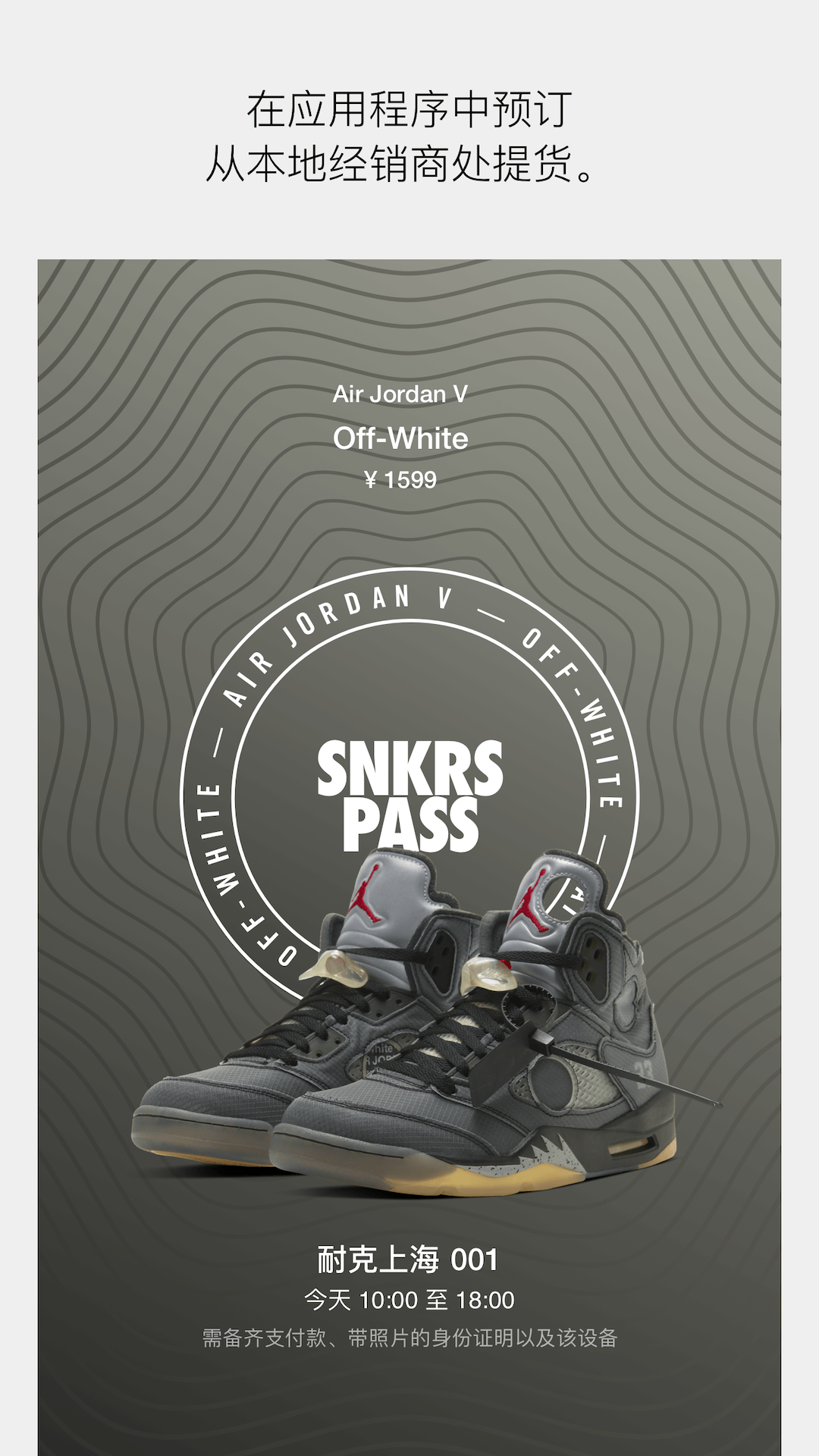 SNKRS  v3.12.1图1