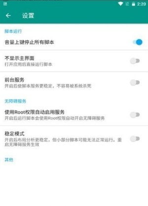 场控助手手机版苹果  v7.0.4图3