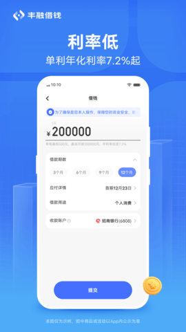 丰融借钱app下载  v1.0.0.62图1