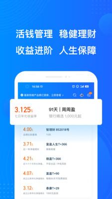 陆金所官方APP  v7.38.0.1图2