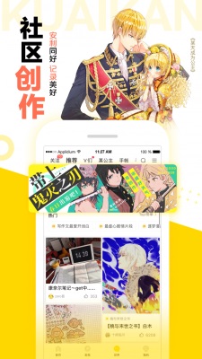 怪兽8号漫画免费阅读下拉式6