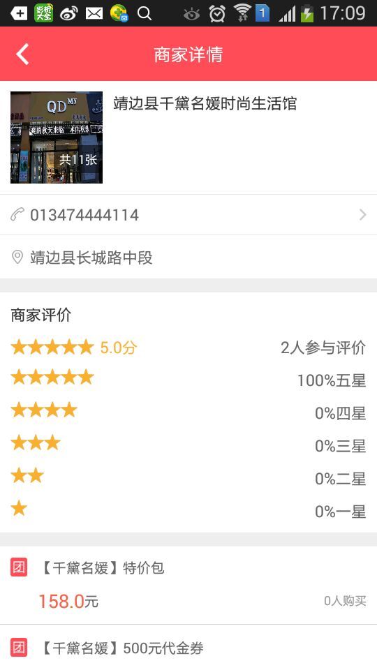 聚劲团  v4.2.2图2