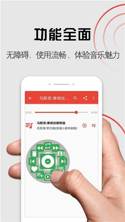 启明音乐手机版下载安装最新版本官网  v1.0.0图2