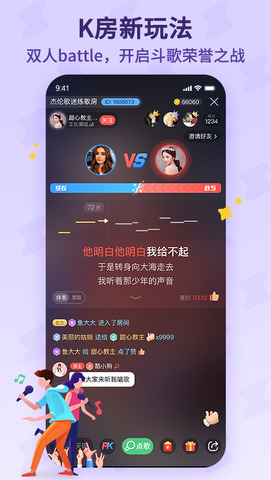 酷狗唱唱免费下载  v1.6.2图1