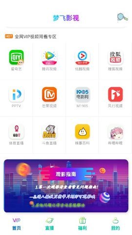 梦飞影视最新版在线观看  v1.0.4图3