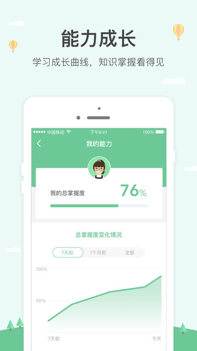 极算学生版  v1.1.11图2