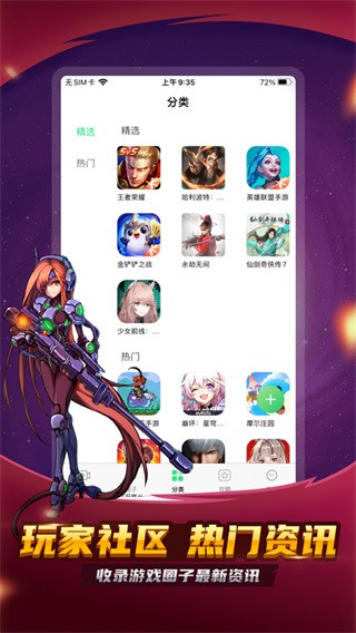 3733手游盒子最新版  v5.4.3210图2