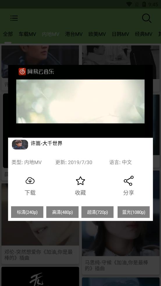 MV下载器app  v1.0.0图3