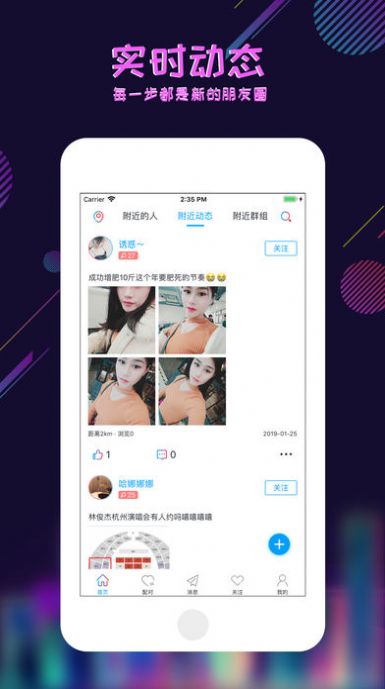 足迹交友app下载安装最新版本苹果版  v1.0.0图3