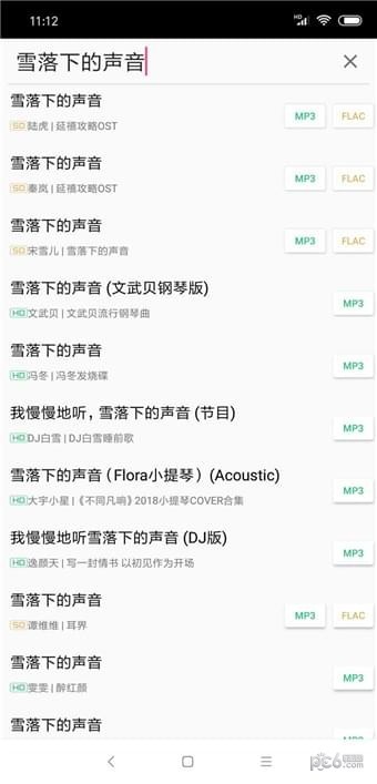 废柴音乐app下载苹果  v2.0图3