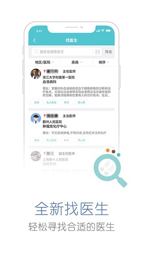 易加医  v5.4.1图2