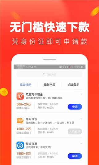 星辰速贷app下载官网最新版本苹果