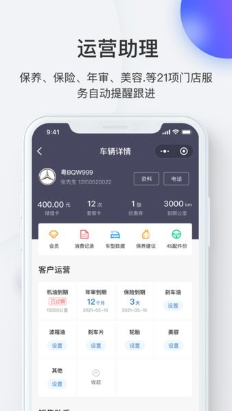 i店  v7.3.7图2