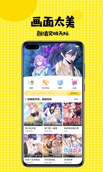 mimeiapp连接安卓下载  v3.42图1