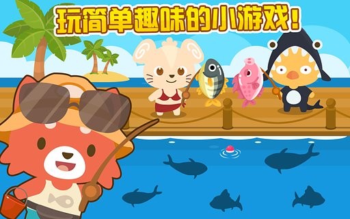 开心萌宠  v1.2.0图2