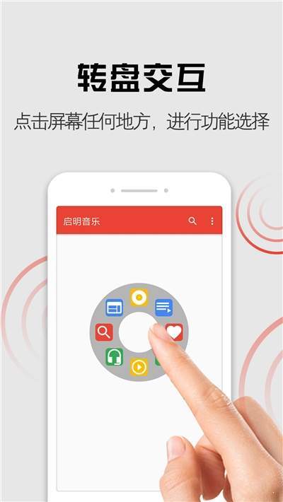 启明音乐手机版下载安装免费  v1.0.0图3