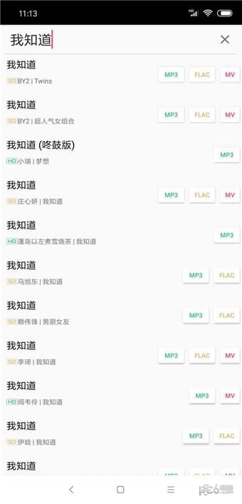 废柴音乐下载器app下载官网苹果  v2.0图4