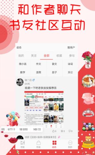 阅听小说app官方下载安装苹果版本  v2.5.9图3