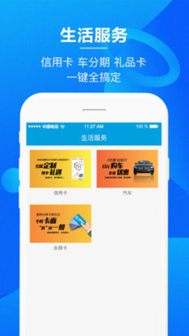 永辉金融app官网  v3.0.6图1