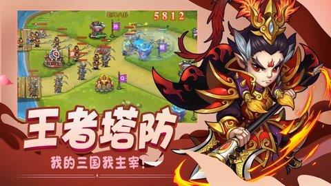 乱世逐鹿风起三国  v1.002图2