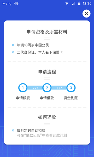 掌上用钱app下载2020  v1.0图3