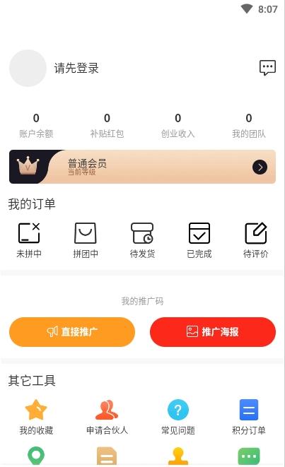 小小福  v1.0.2图1