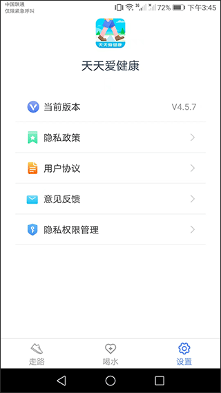 天天爱健康pro  v1.1.0图1