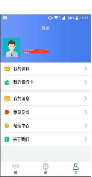 润龙惠花app  v1.1.1图1