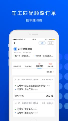 一喂跑腿  v6.8.2图1