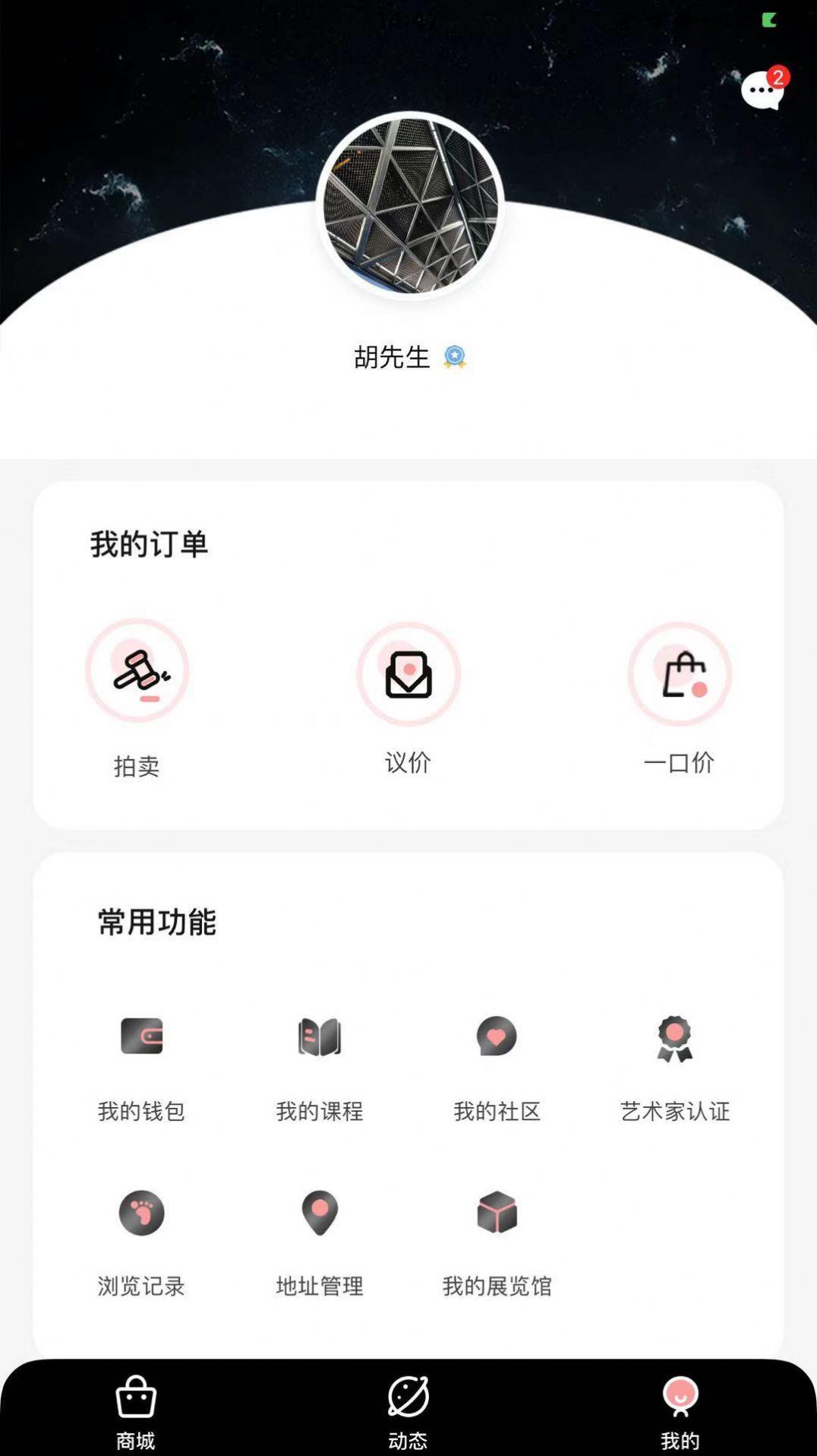 云中戏苑晋剧  v1.0.0图1