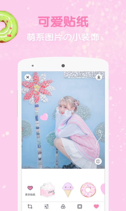 GirlsCam  v1.6.2图3