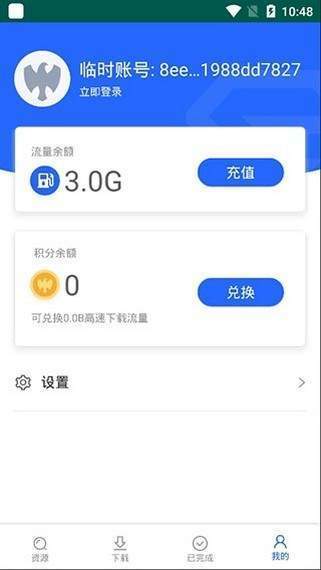 大力盘  v1.4.0图3