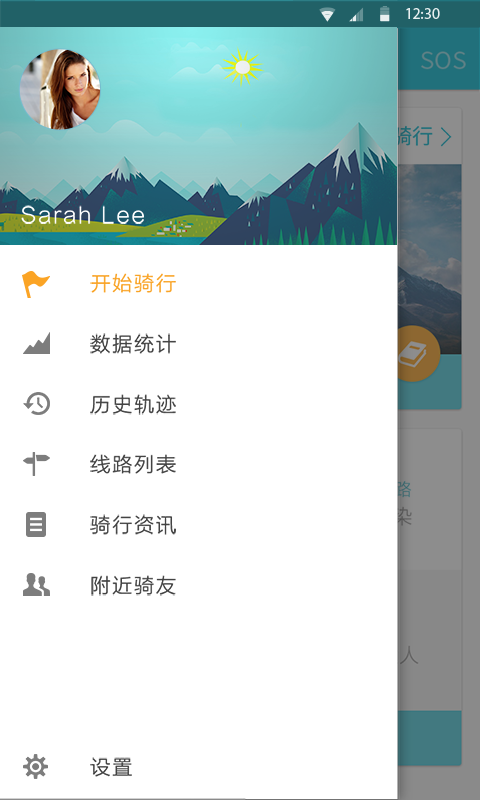 奔驴骑行  v1.0.5图1