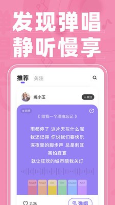 弹唱达人app下载安装苹果手机版  v1.2.2图3