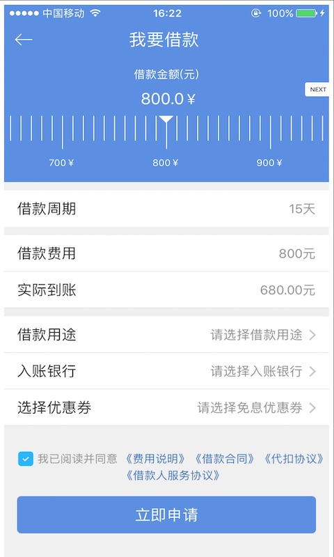 仟易贷app下载