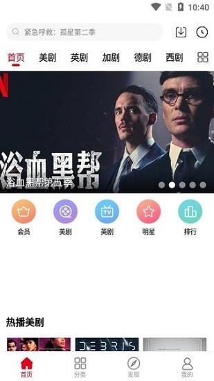 老友记在线观看第八季九九美剧影院免费  v5.1.0图2