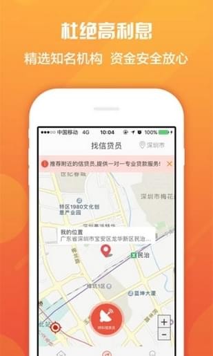 钱多宝贷款app下载安装最新版  v1.0图2