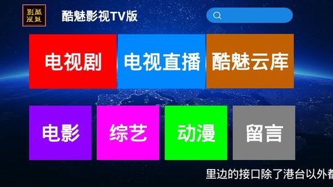 酷魅影视安卓版下载安装官网最新版  v1.1.3图1