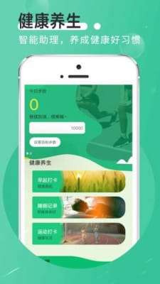 全全薄荷走路  v1.0.0图2