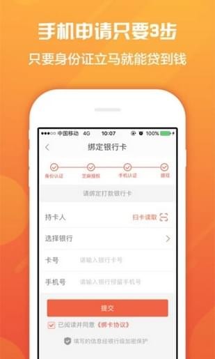 钱多宝贷款app下载安装最新版  v1.0图1